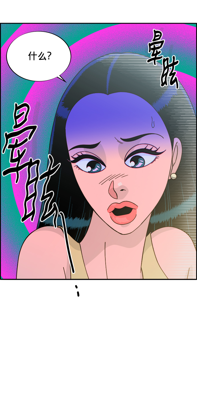 带货网红收入漫画,[第10话] 敌人在身边5图