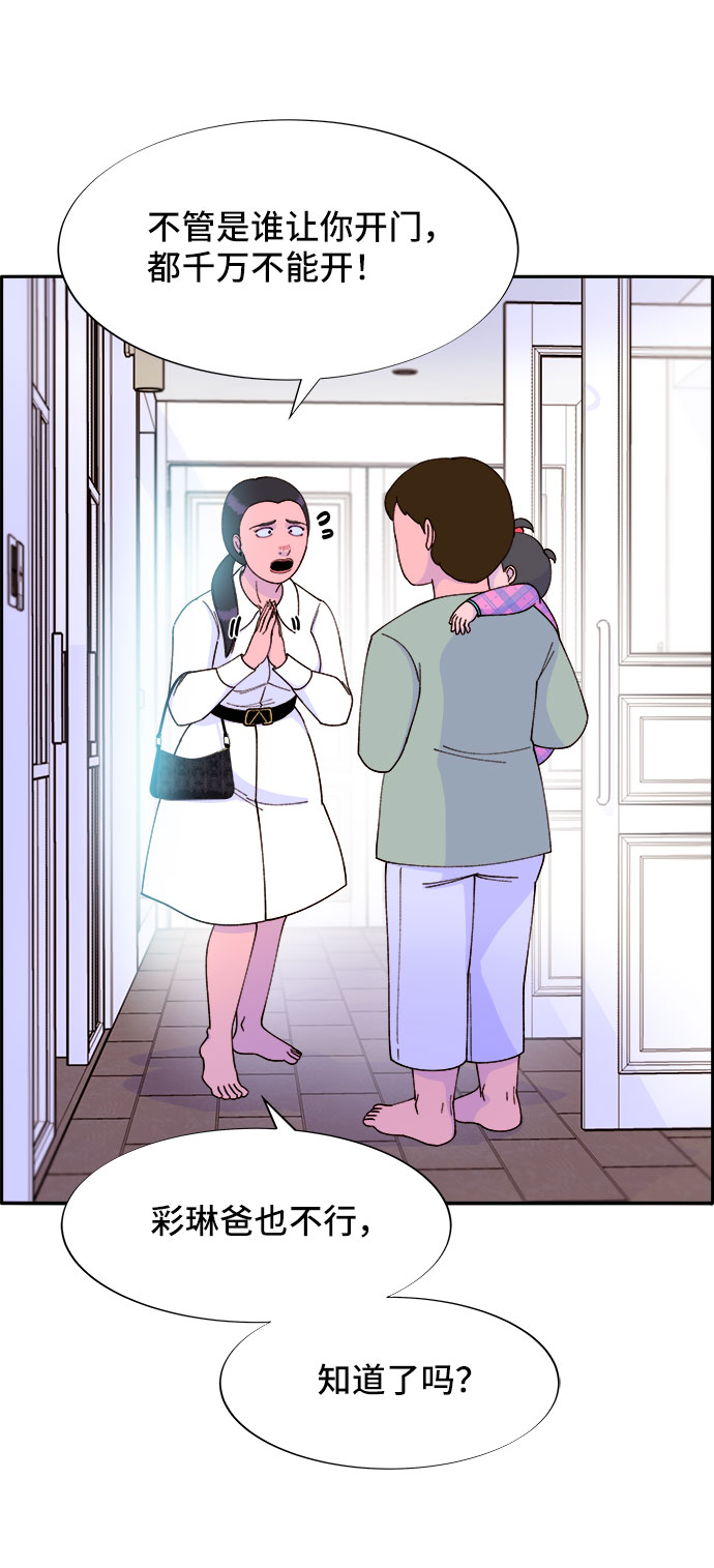 带货网红被抓漫画,[第41话] 愤怒的布兰妮4图