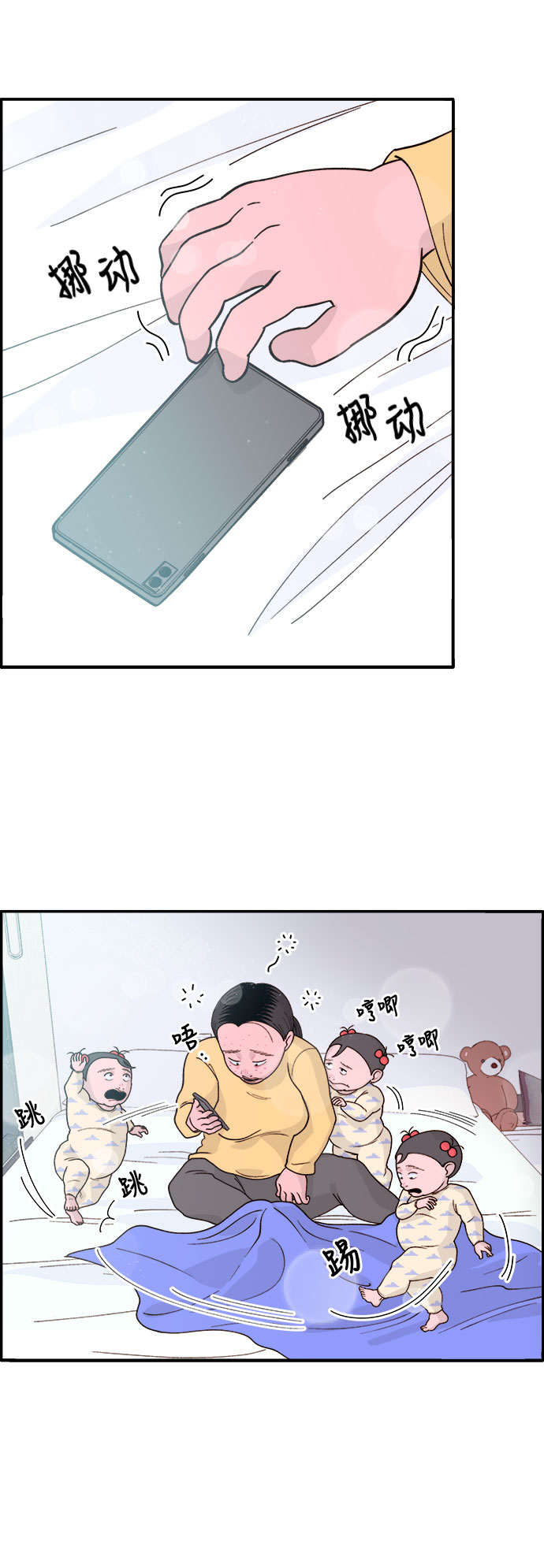 带货网红大全漫画,[第5话] 我的宝贝，彩琳5图