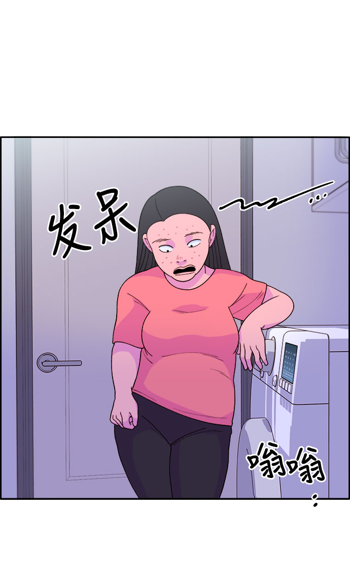 带货网红收入排名漫画,[第16话] 那天晚上的事3图
