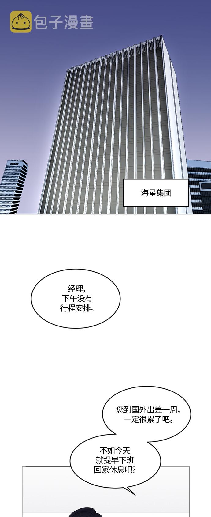 qing青春的颜色歌词打印版漫画,第3话4图