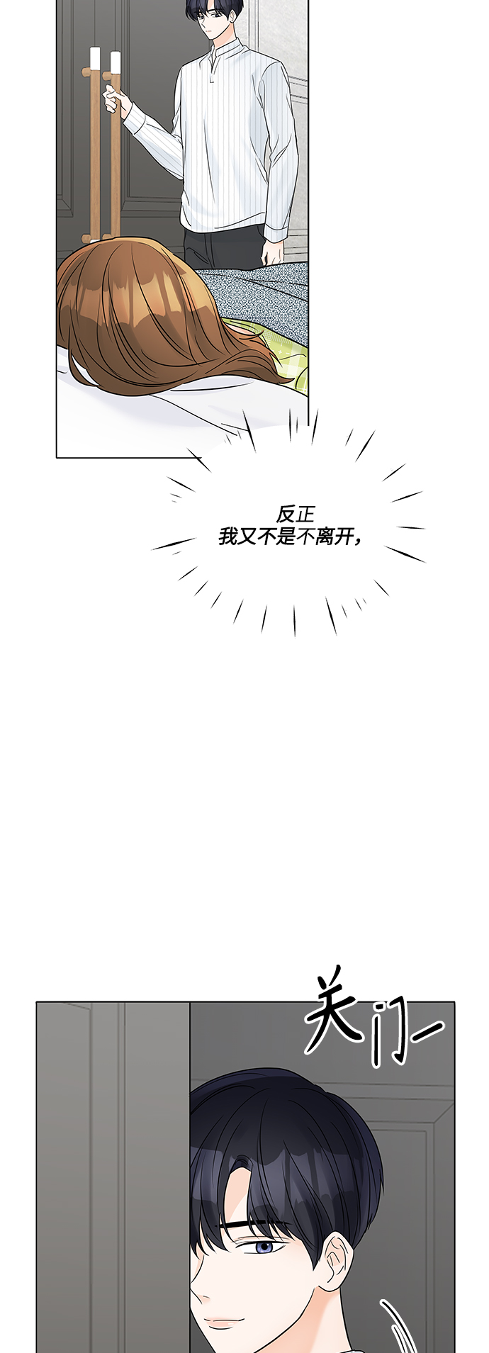 轻轻的拼音漫画,第43话4图