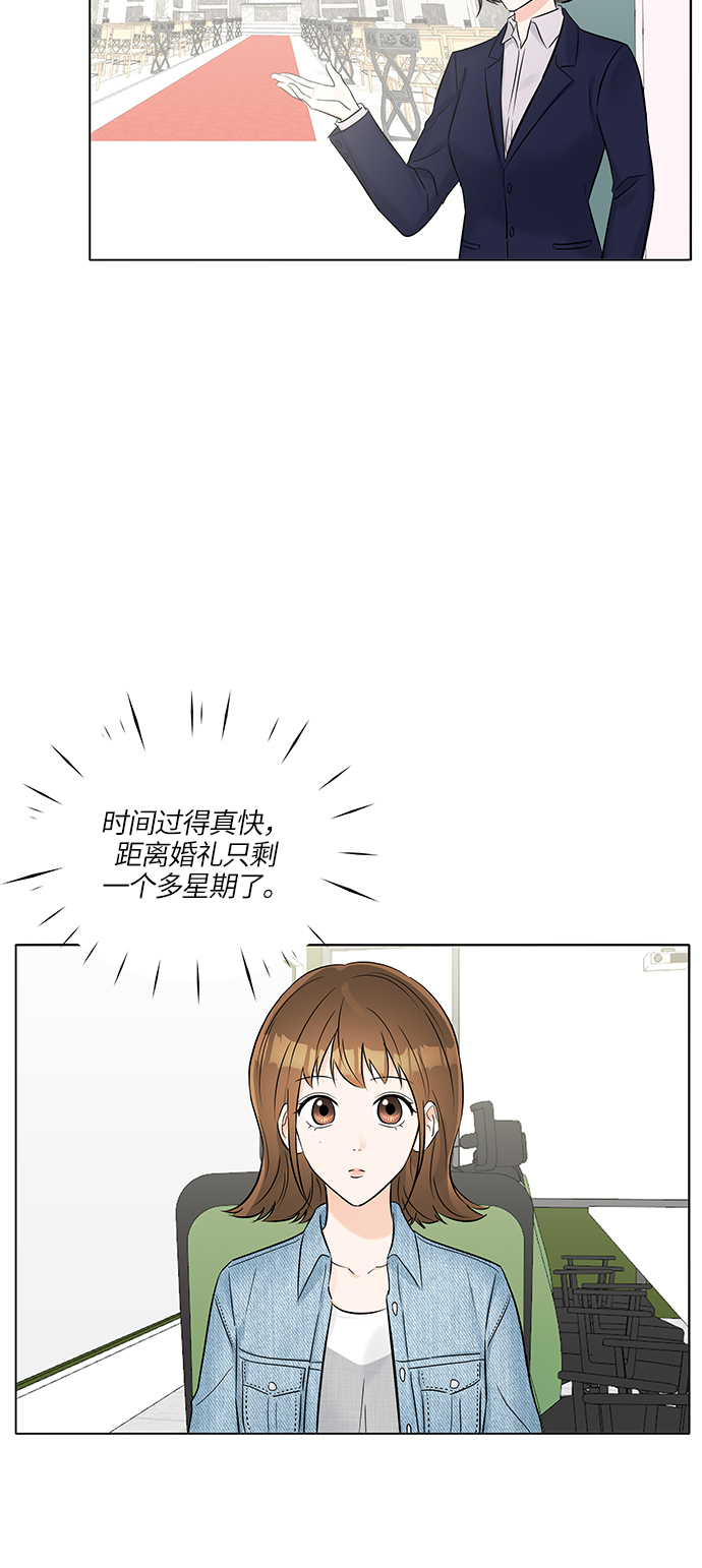 轻轻的我将离开你原唱漫画,第19话3图