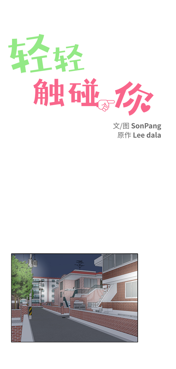qing青春的颜色歌词打印版漫画,第20话1图