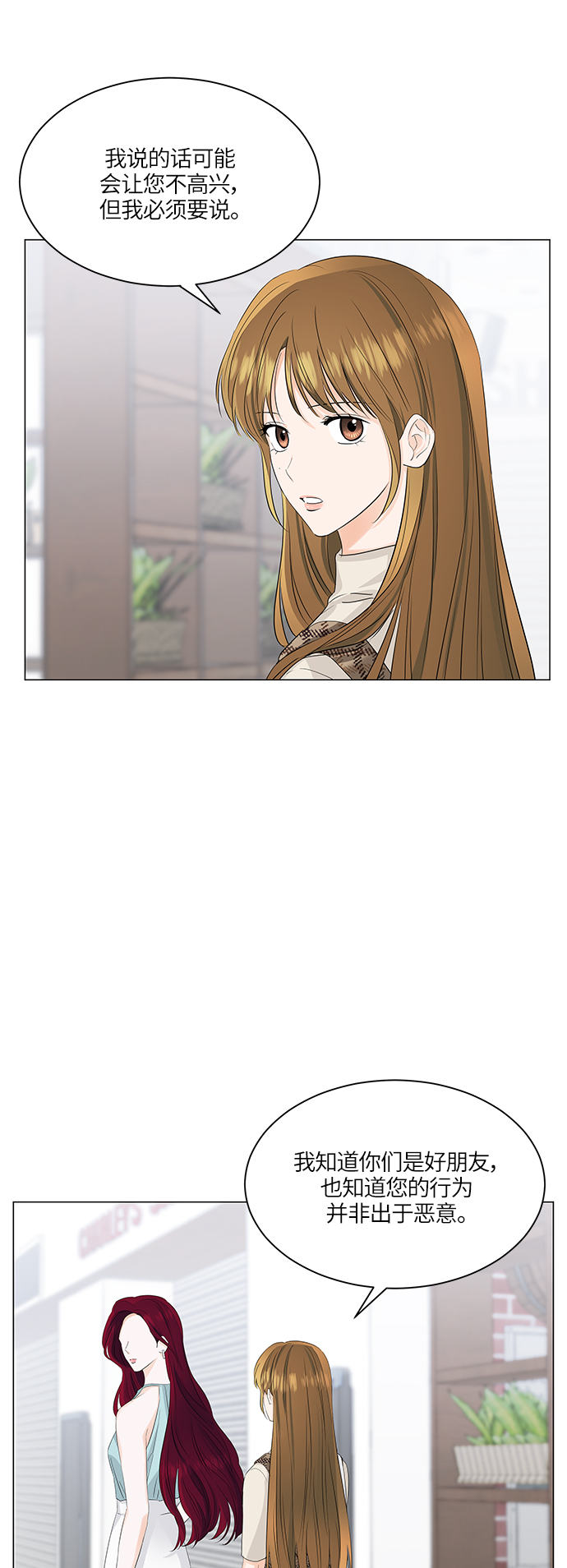 轻轻的我将离开你原唱漫画,第54话5图