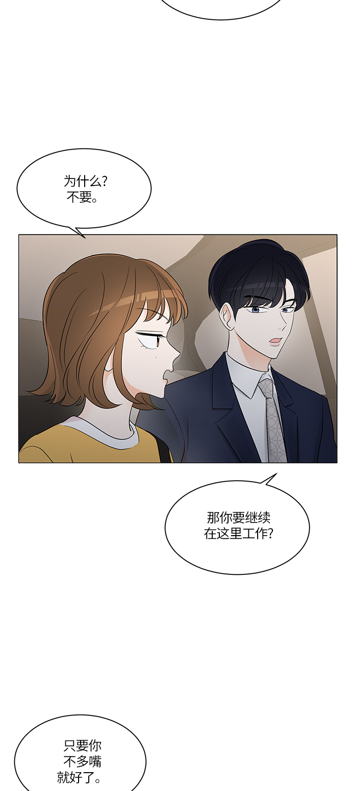 轻轻地触摸漫画,第4话5图