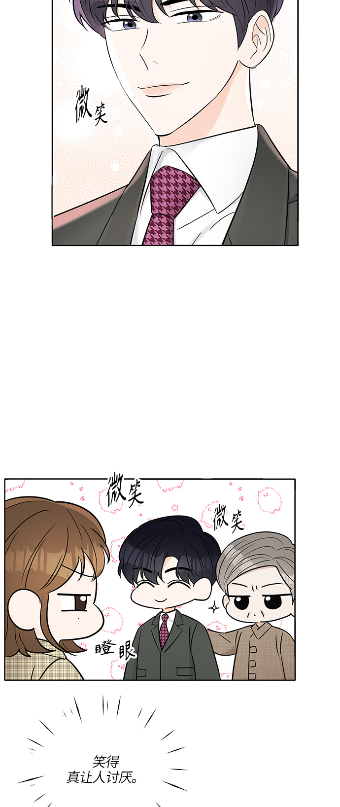 轻轻的漫画,第13话4图