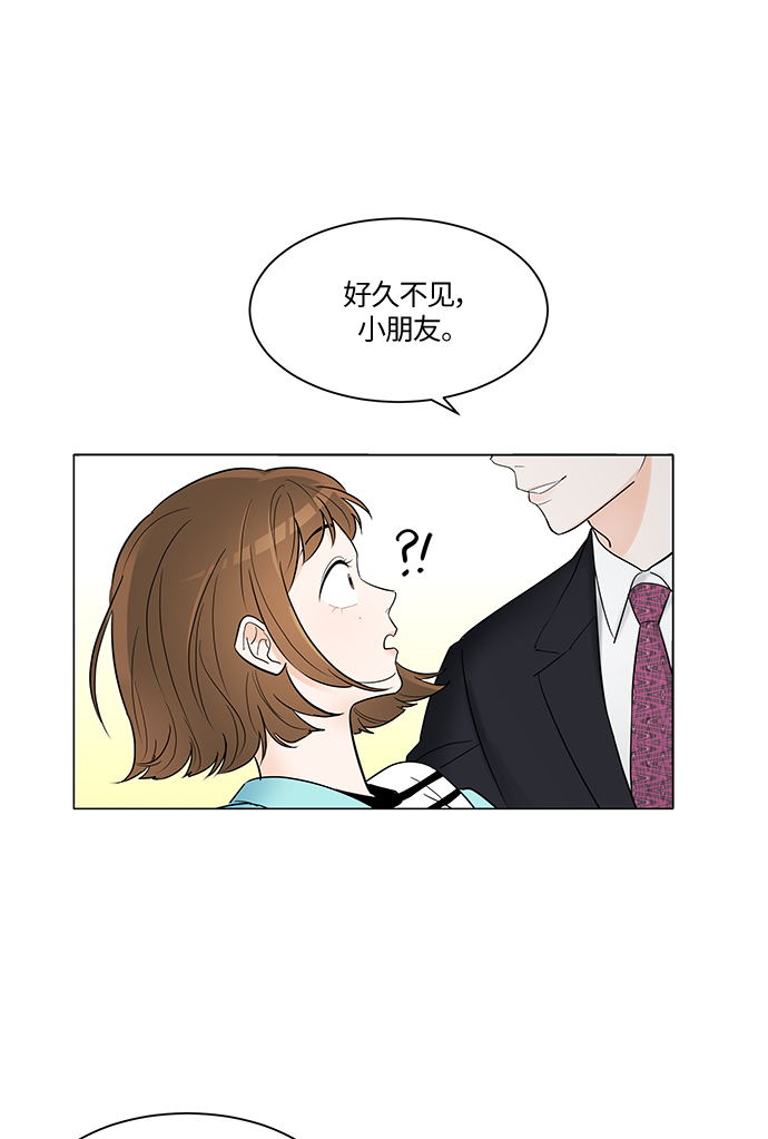 清清楚楚不清楚下联漫画,第2话1图