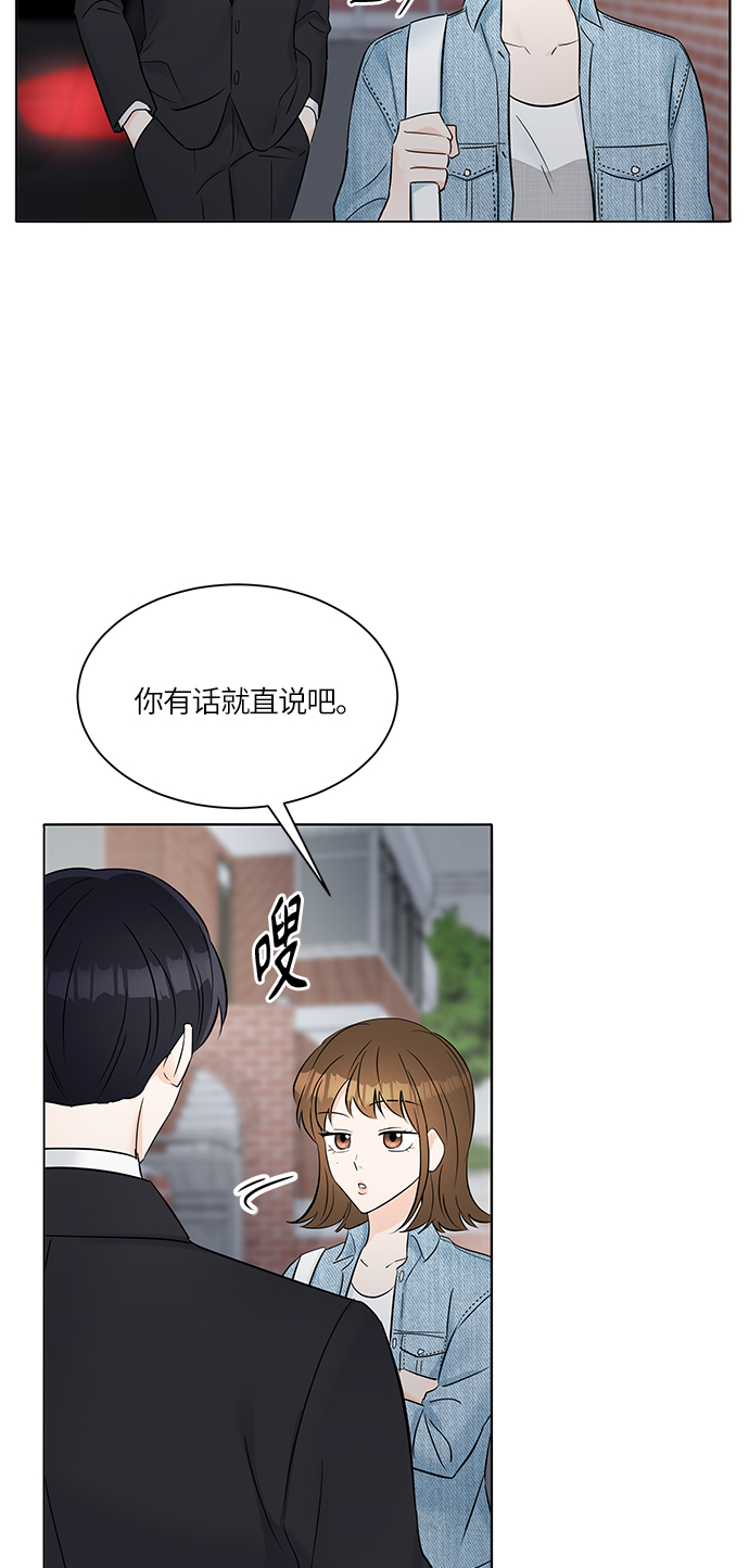 qing青春的颜色歌词打印版漫画,第20话4图