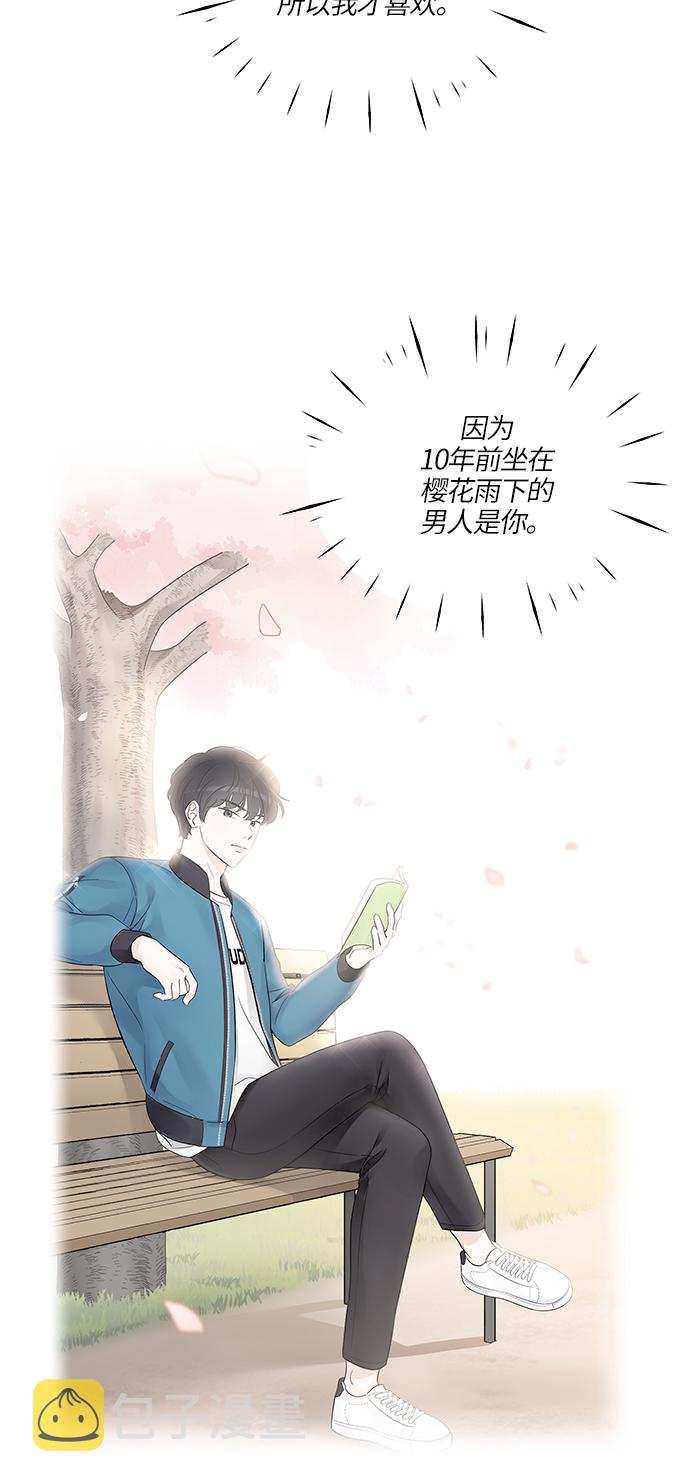 轻轻地类似的词语漫画,第23话4图