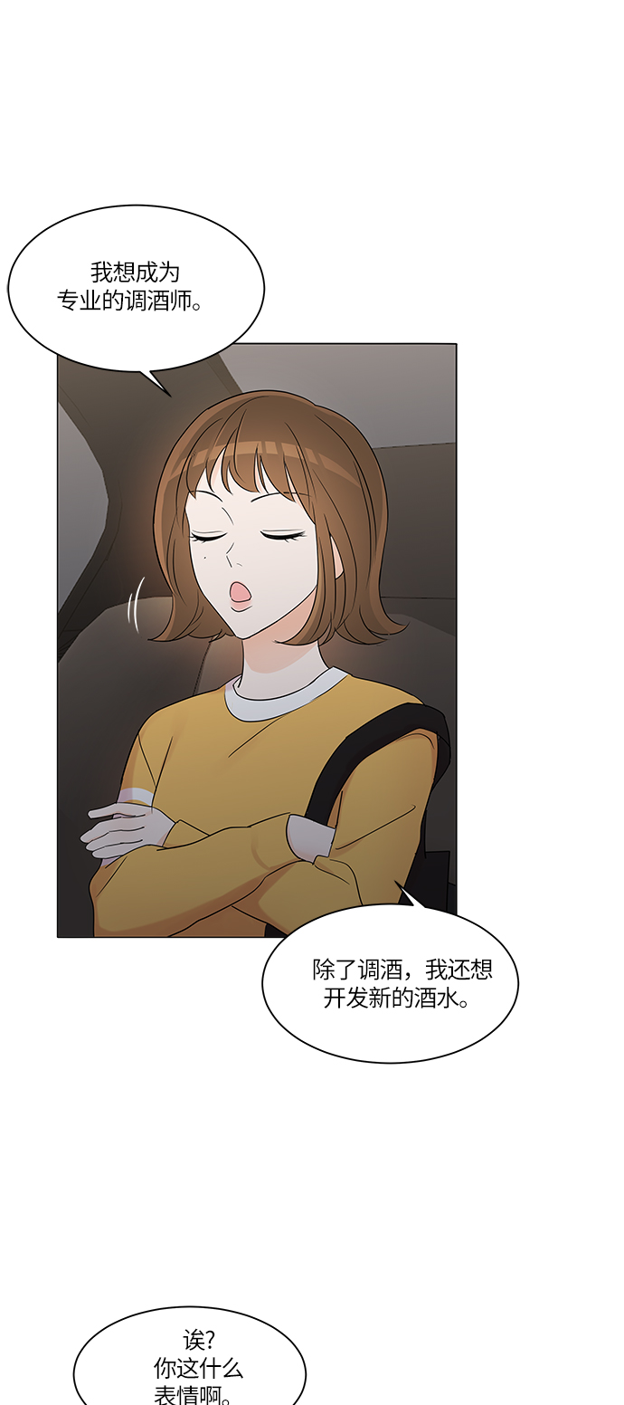 轻轻地触摸漫画,第4话3图