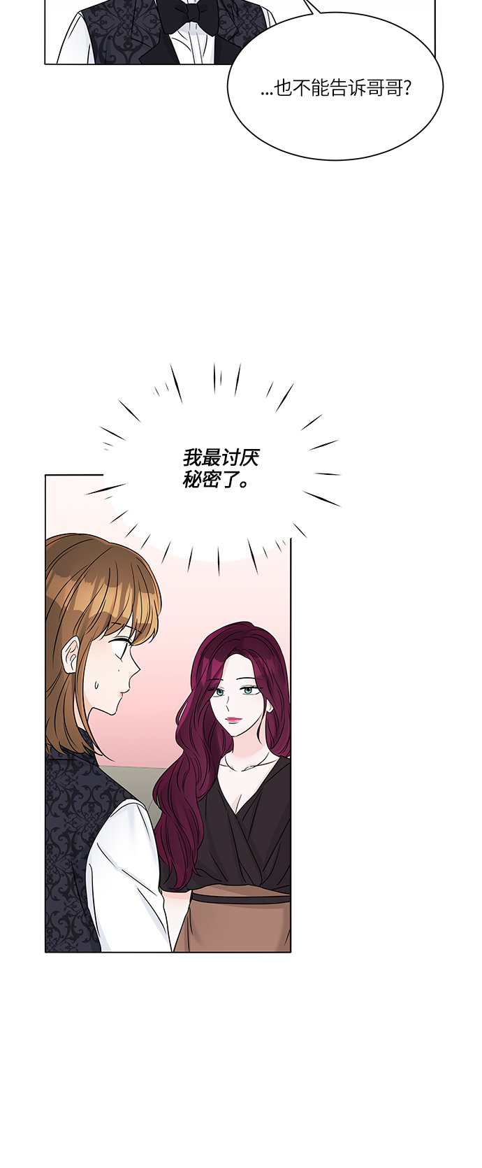 轻轻触碰皮肤就出现淤青漫画,第39话3图