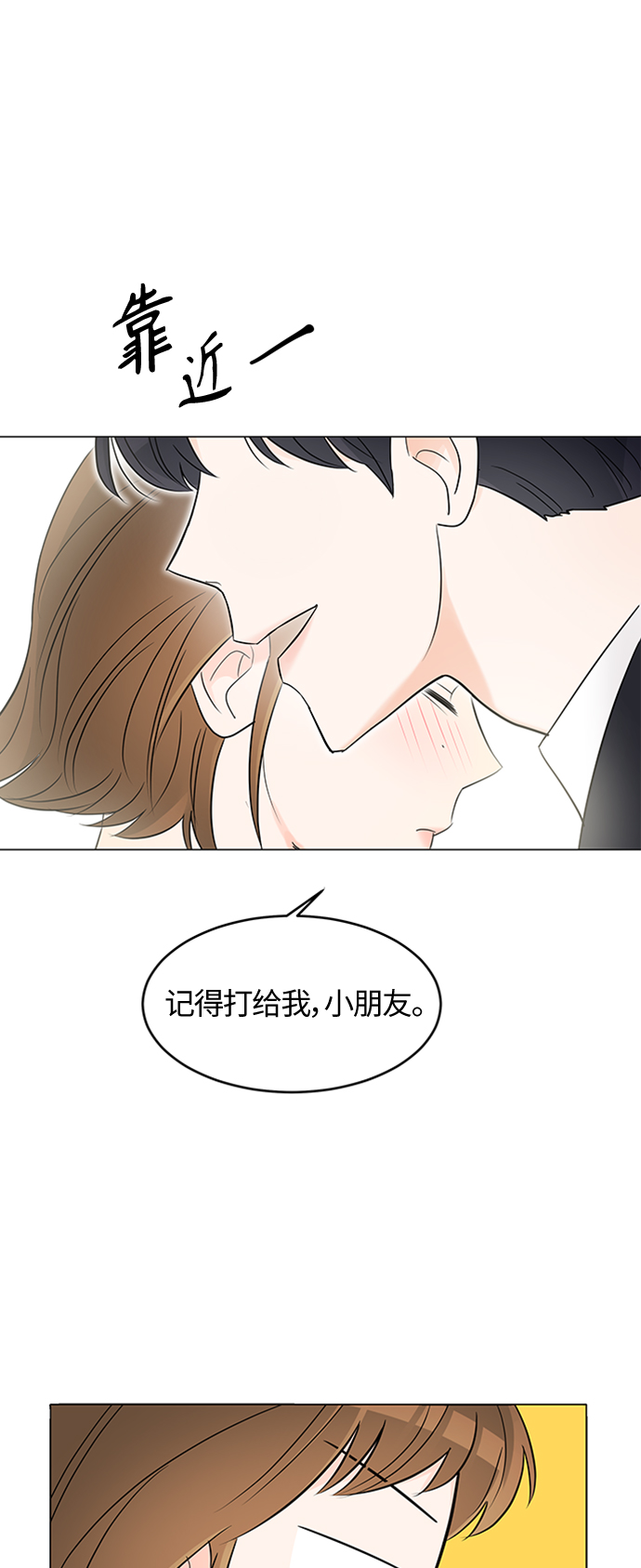 qing青春的颜色歌词打印版漫画,第3话1图