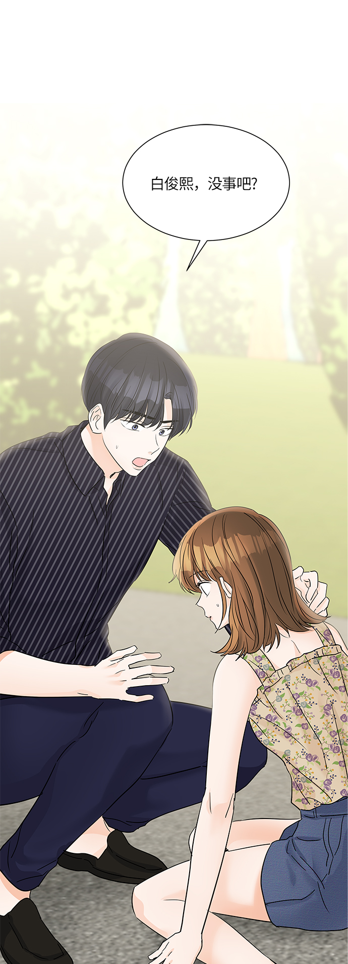 轻轻的我走了漫画,第44话1图