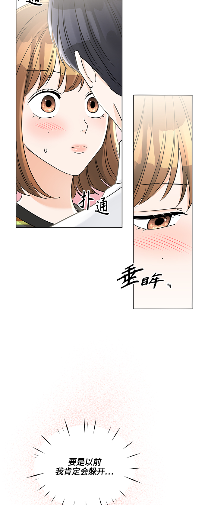 轻轻触摸英文漫画,第35话3图