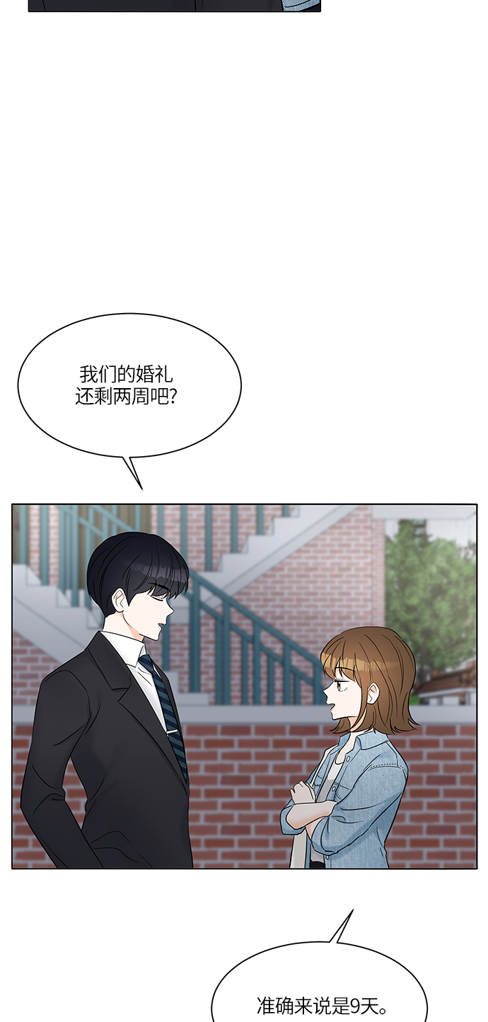 qing青春的颜色歌词打印版漫画,第20话5图