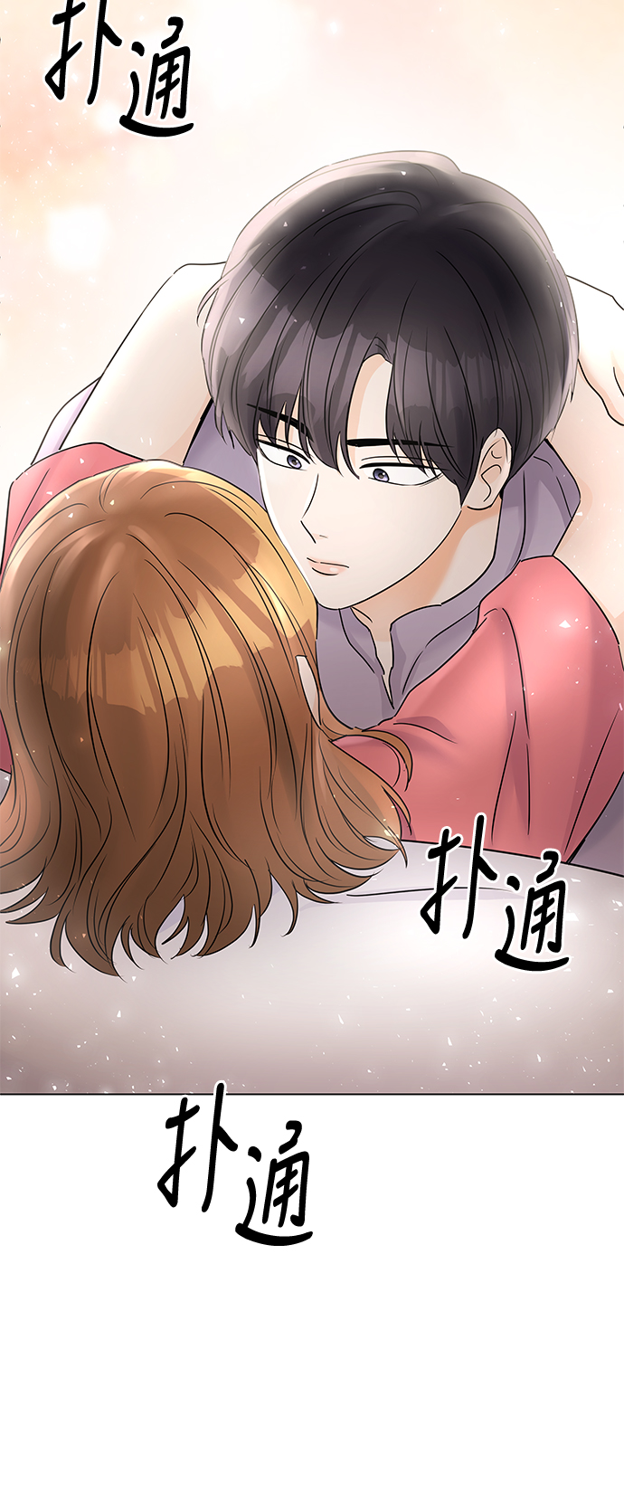 清清楚楚不清楚下联漫画,第32话3图