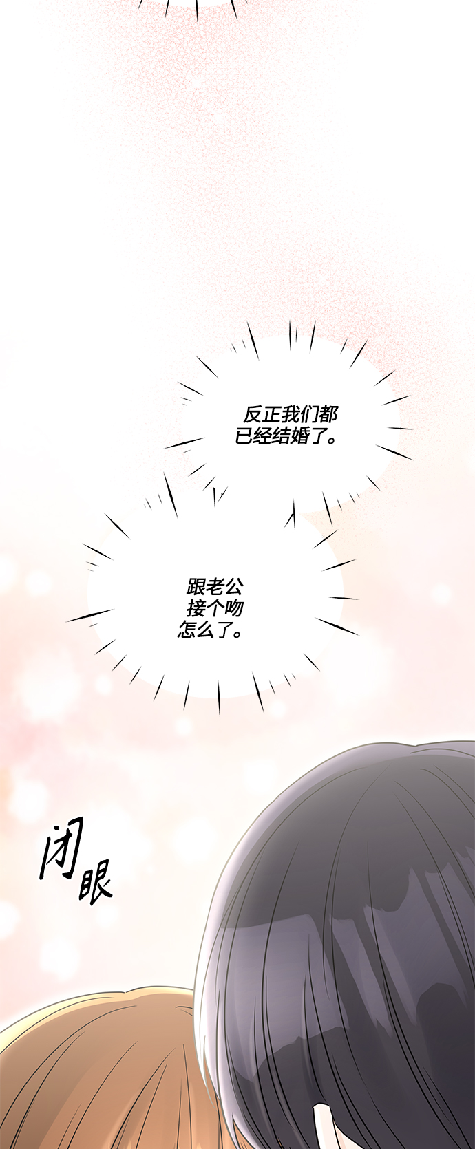 轻轻触摸英文漫画,第35话4图