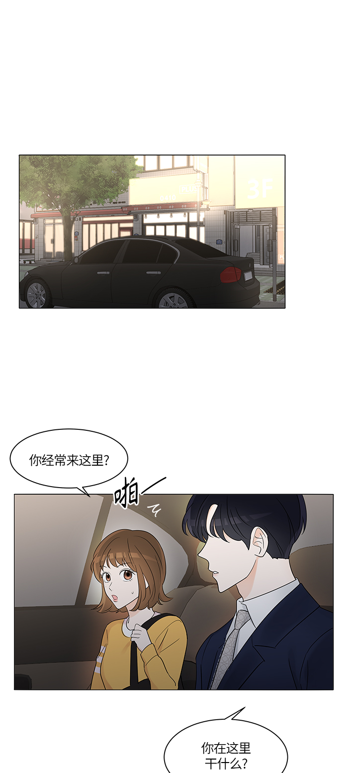 轻轻地触摸漫画,第4话1图