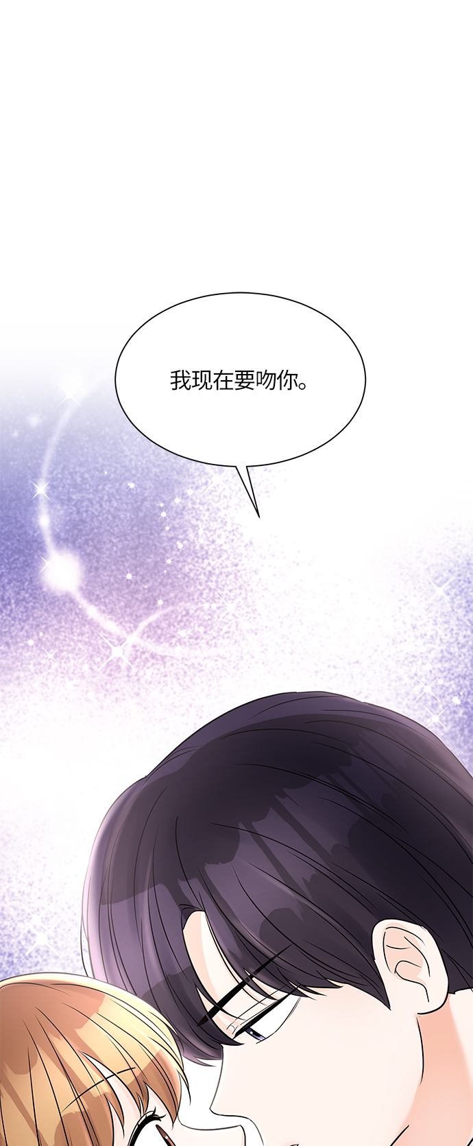 轻轻触摸英文漫画,第35话1图