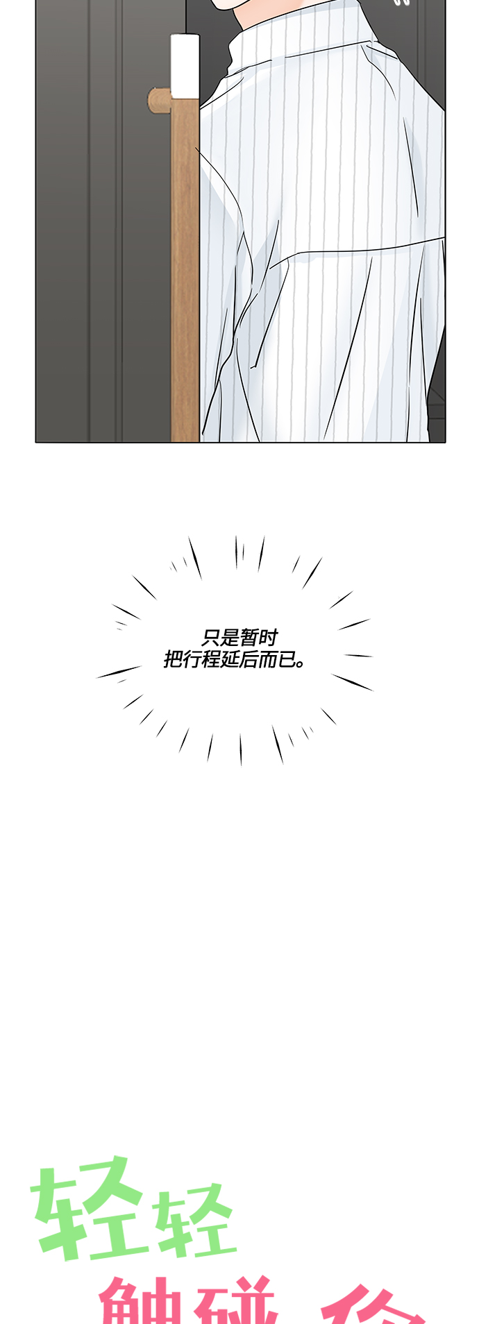 轻轻的拼音漫画,第43话5图