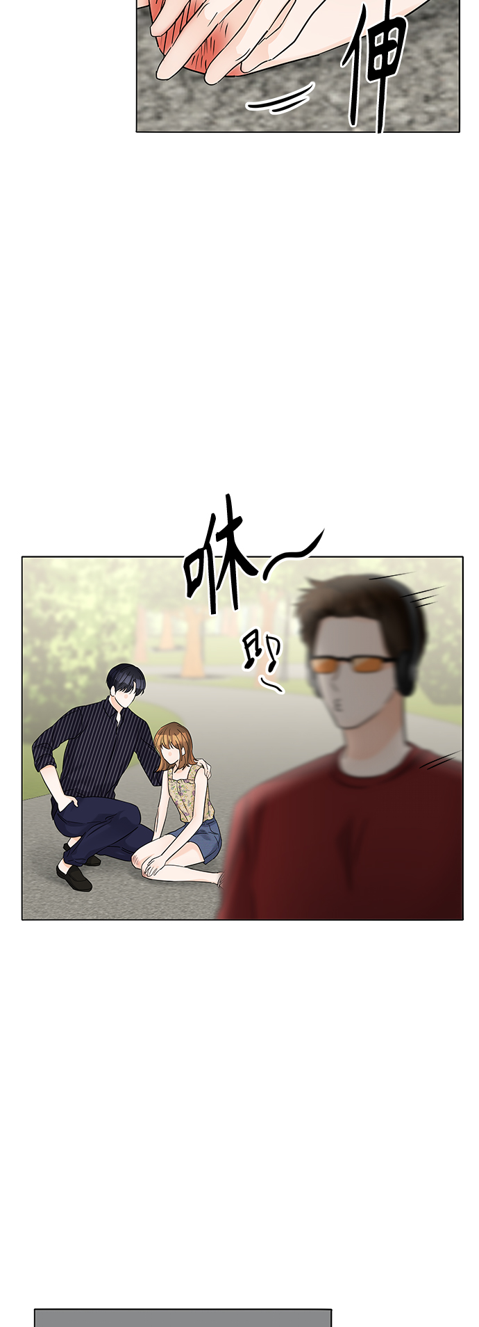 轻轻的我走了漫画,第44话3图