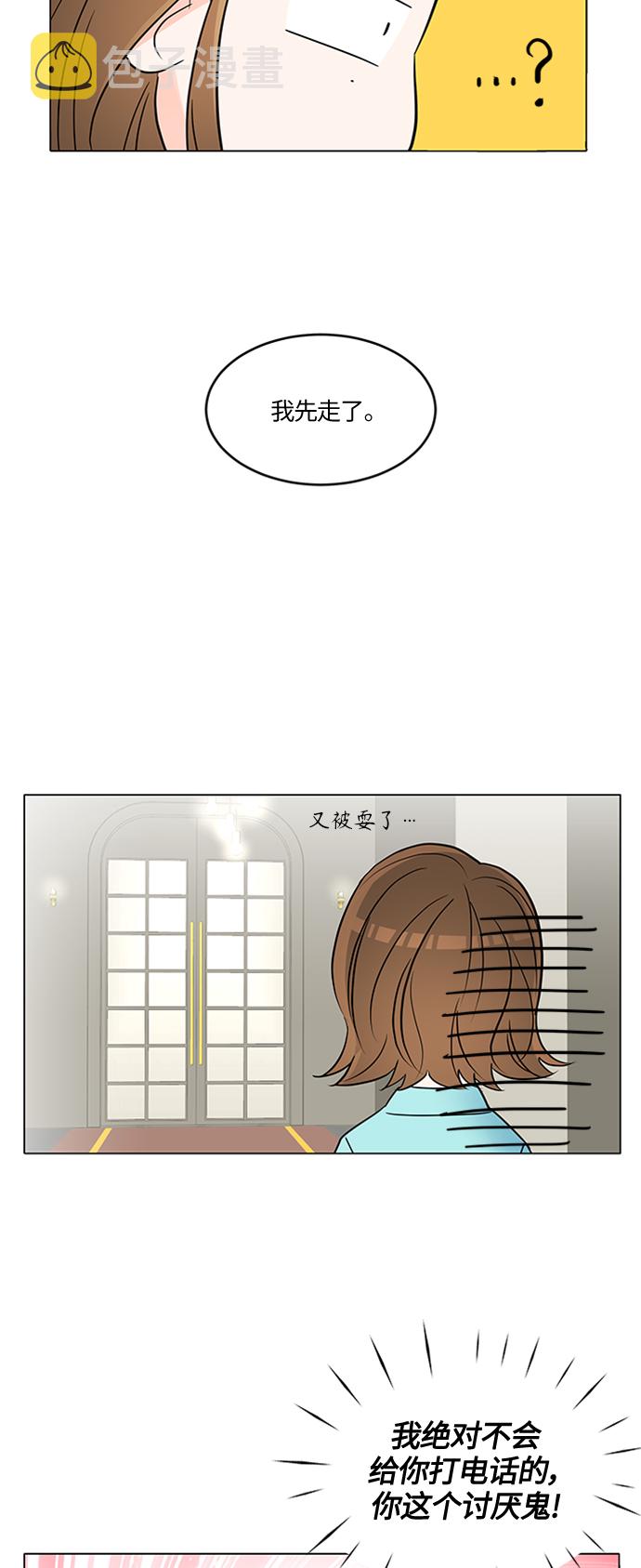 qing青春的颜色歌词打印版漫画,第3话2图