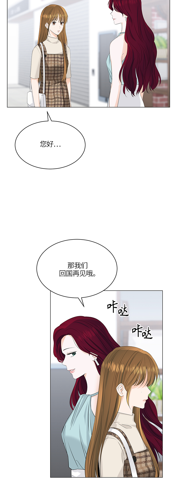 轻轻的我将离开你原唱漫画,第54话3图