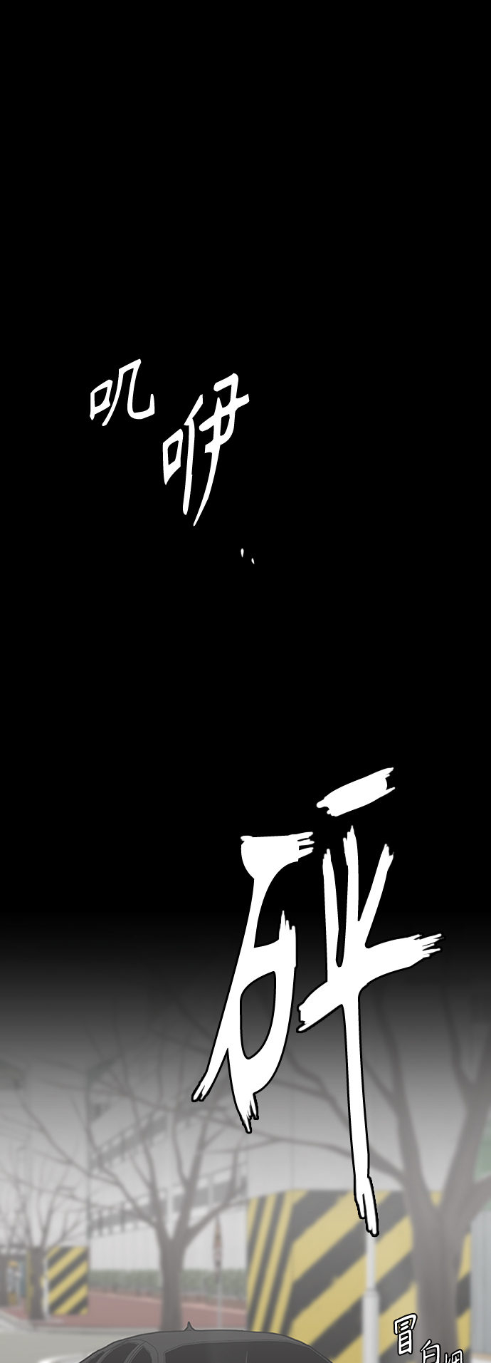 只想触碰你漫画,第40话1图