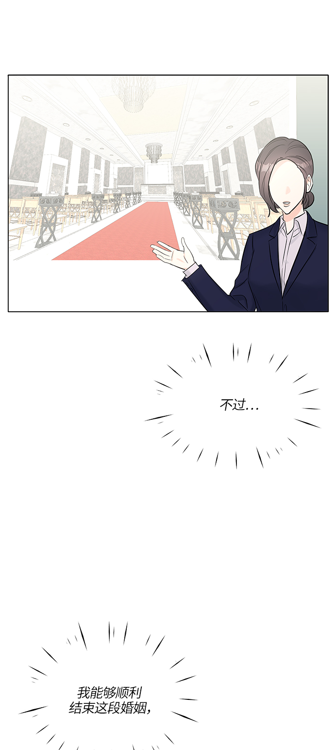 轻轻的我将离开你原唱漫画,第19话5图