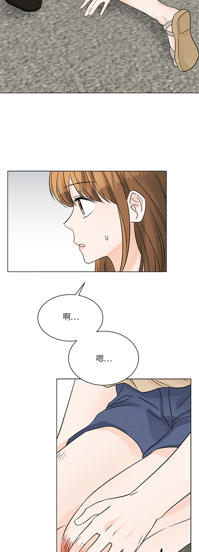 轻轻的我走了漫画,第44话2图