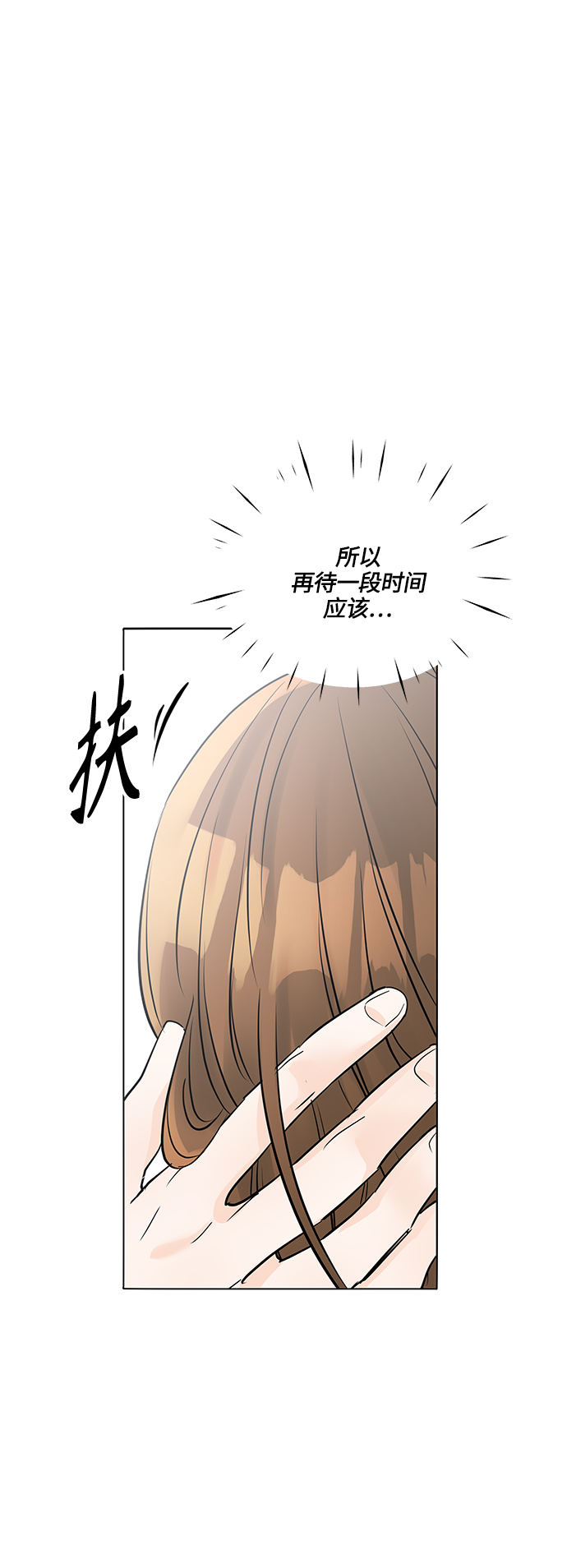 轻轻的拼音漫画,第43话1图
