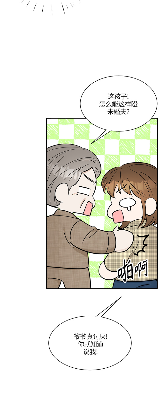 轻轻的漫画,第13话5图