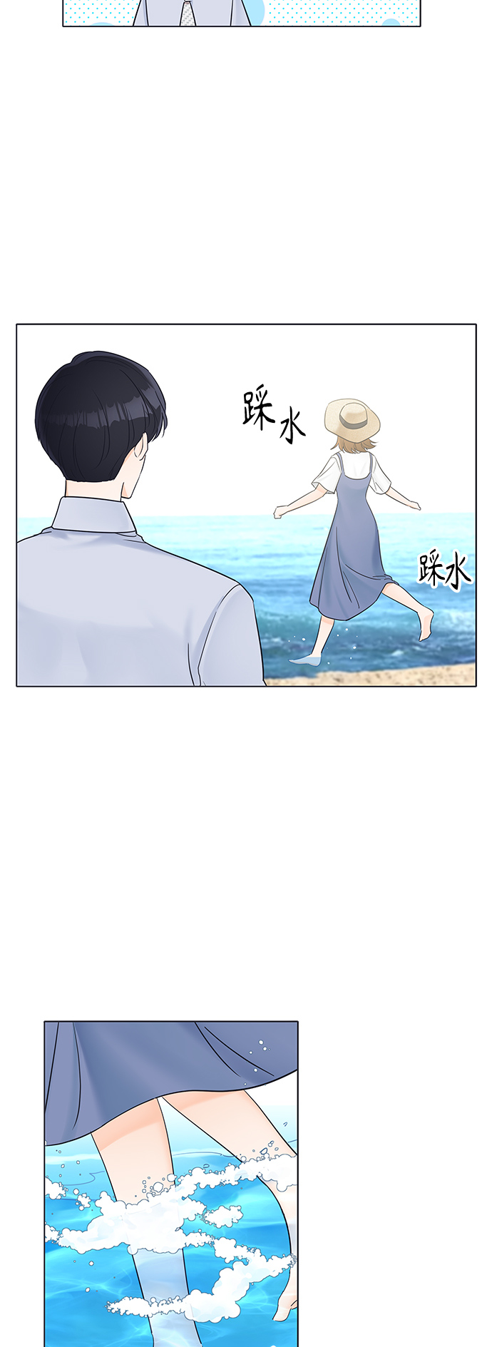轻轻的吻别成了传说dj漫画,第27话5图