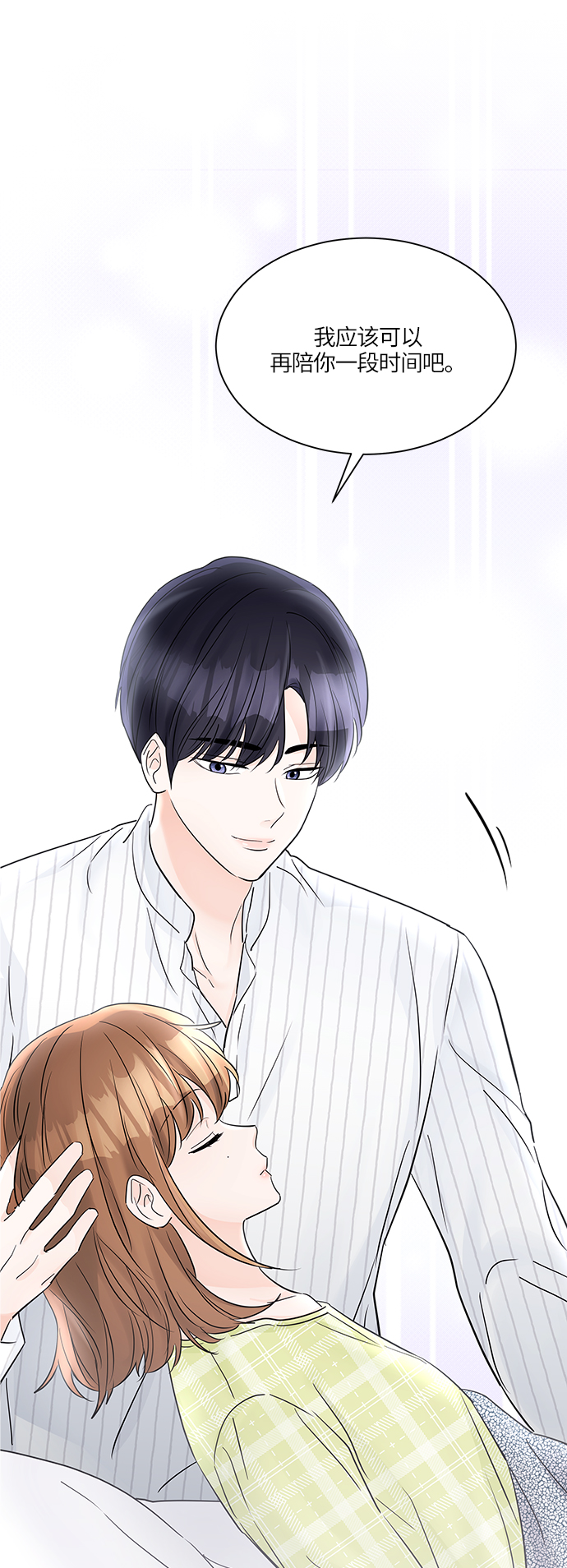 轻轻的拼音漫画,第43话2图