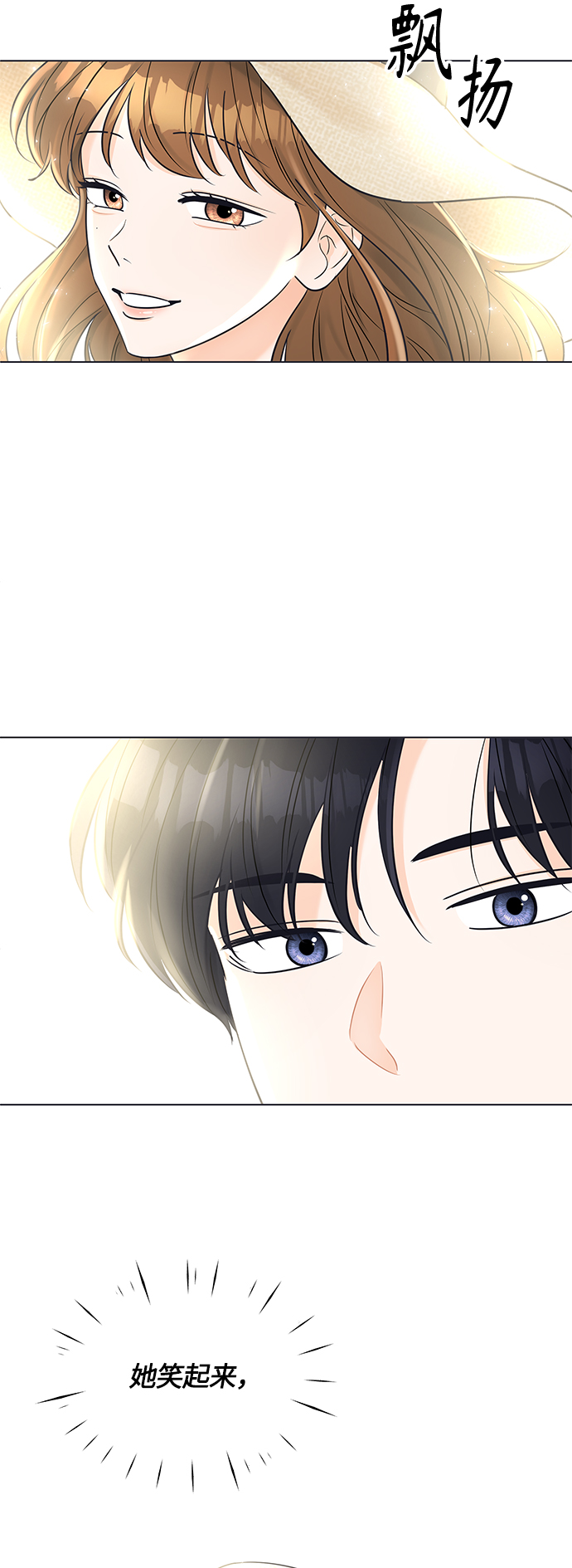 轻轻的吻别成了传说dj漫画,第27话3图