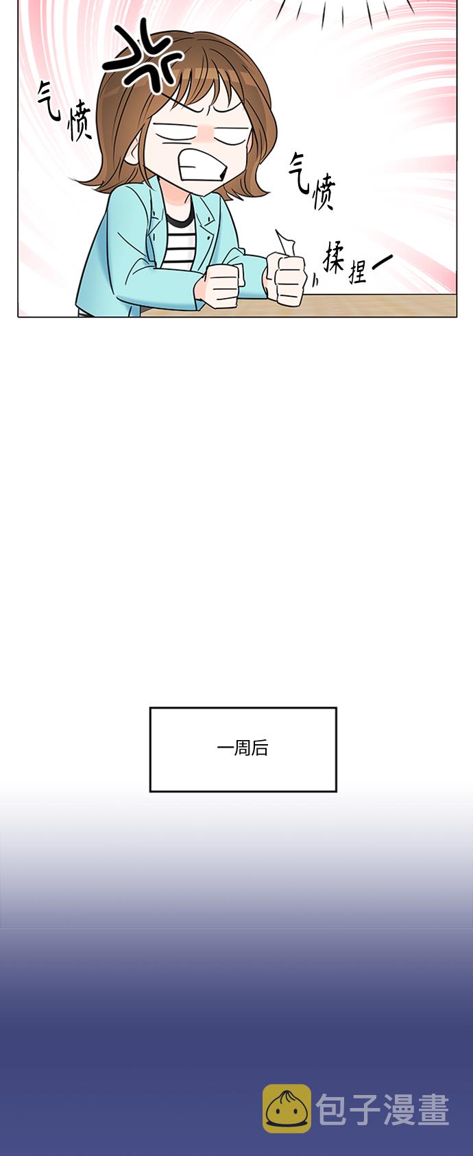 qing青春的颜色歌词打印版漫画,第3话3图