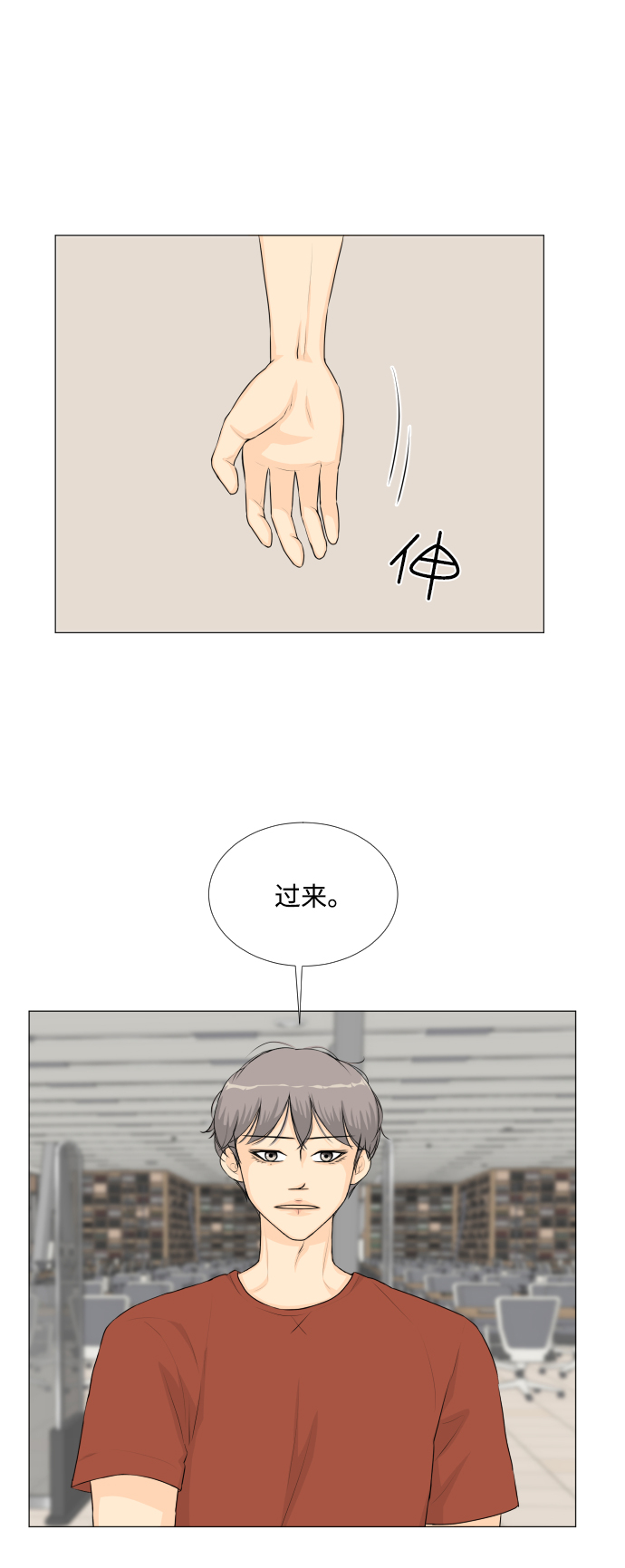 半鬼游戏漫画,第53话4图