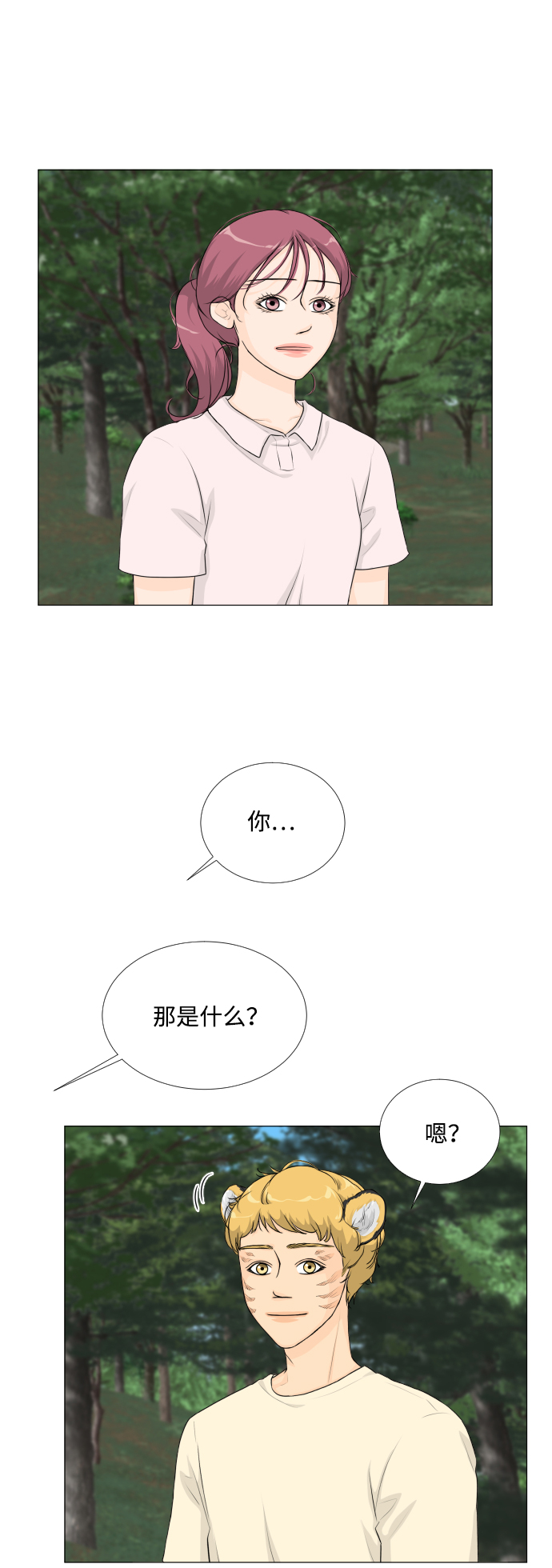 庚寅日柱是半人半鬼漫画,第61话5图