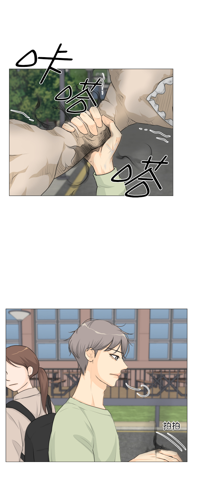 班规班纪10条漫画,第25话5图