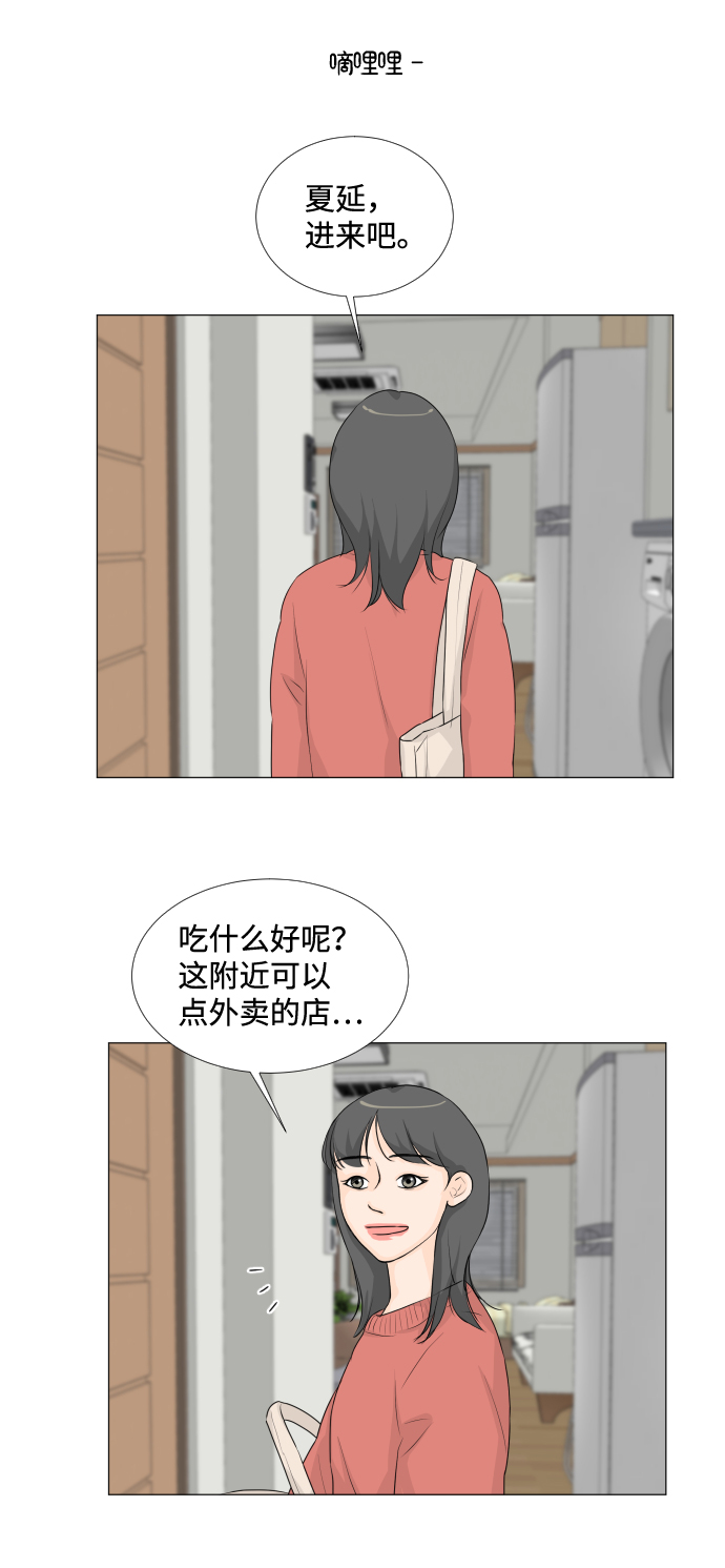 鬼抬棺谢半鬼漫画,第17话2图
