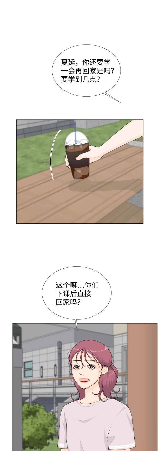 班规班纪10条及惩罚漫画,第45话3图