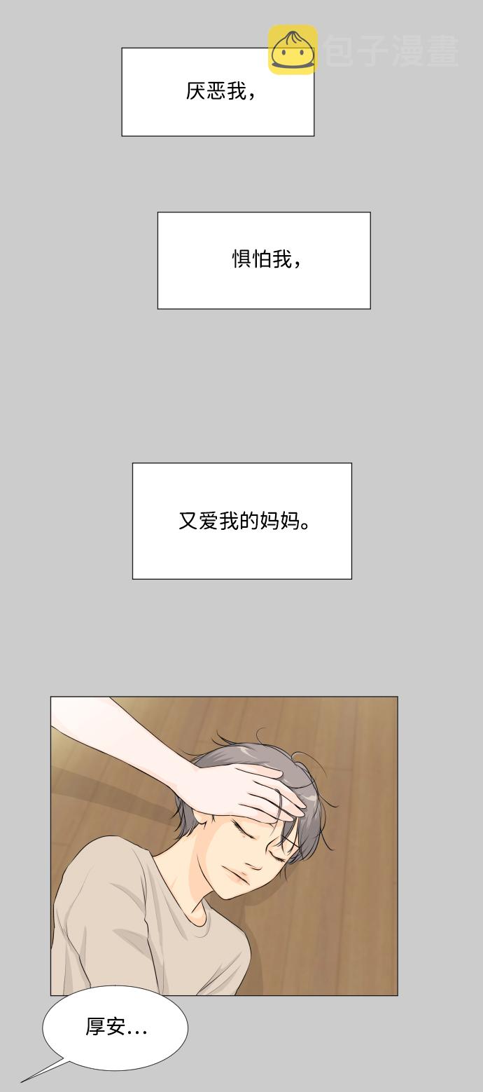 半生鬼漫画,第58话4图