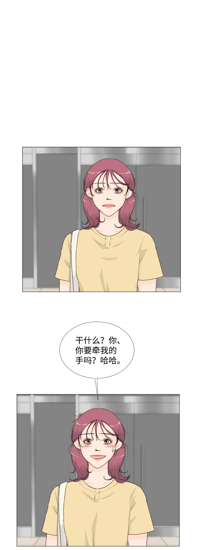 半鬼游戏漫画,第53话5图