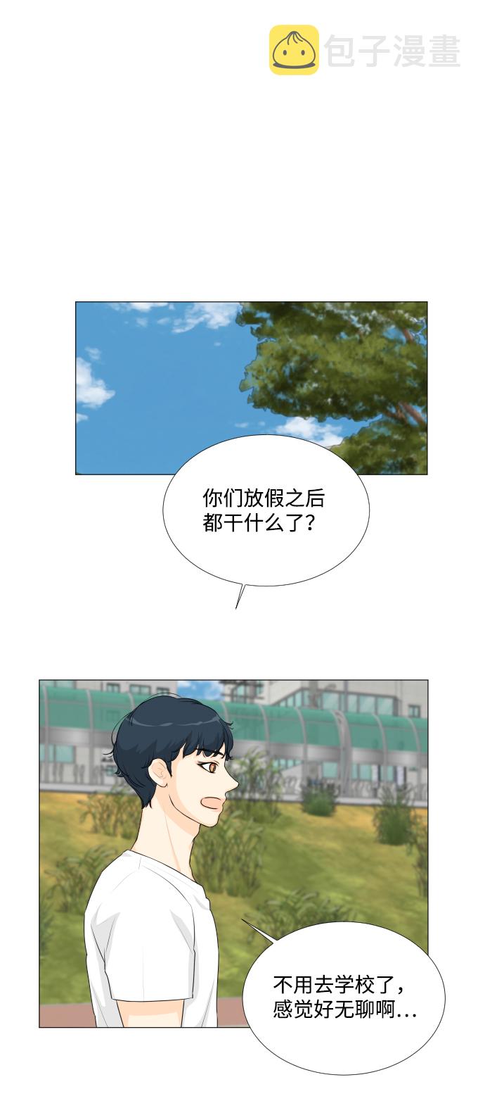 半人半鬼半神仙原文漫画,第60话2图