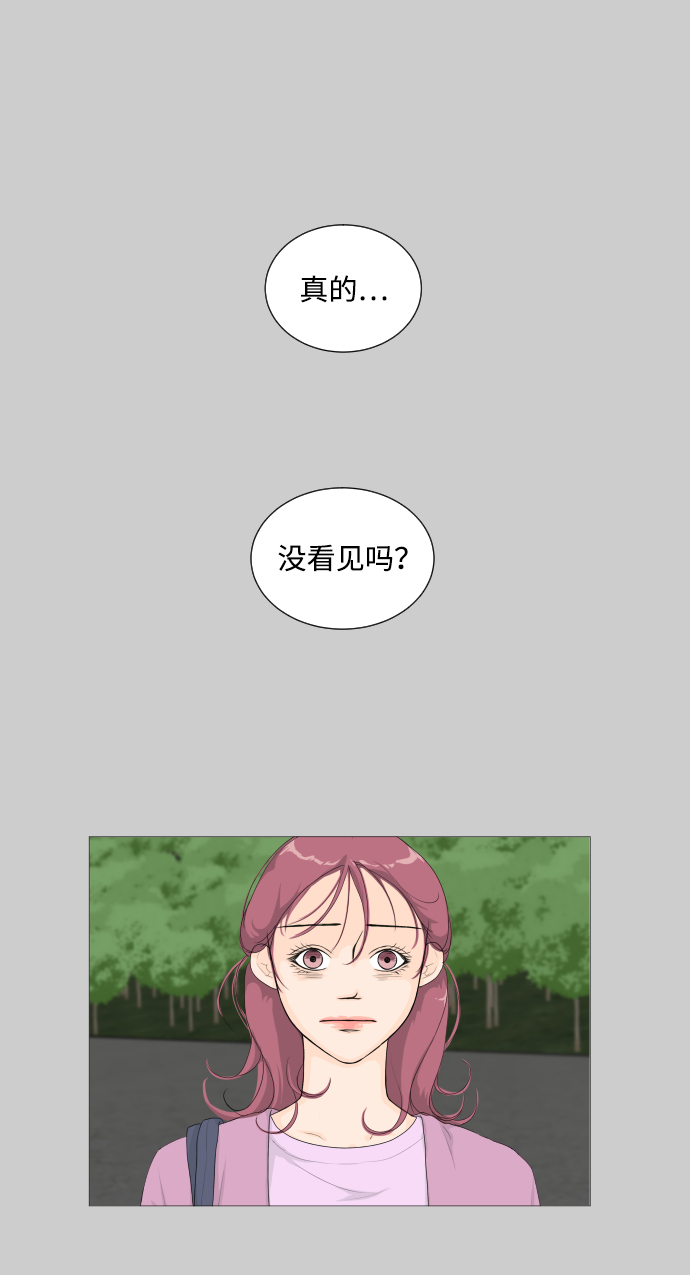 半鬼降欧阳震华漫画,第2话2图