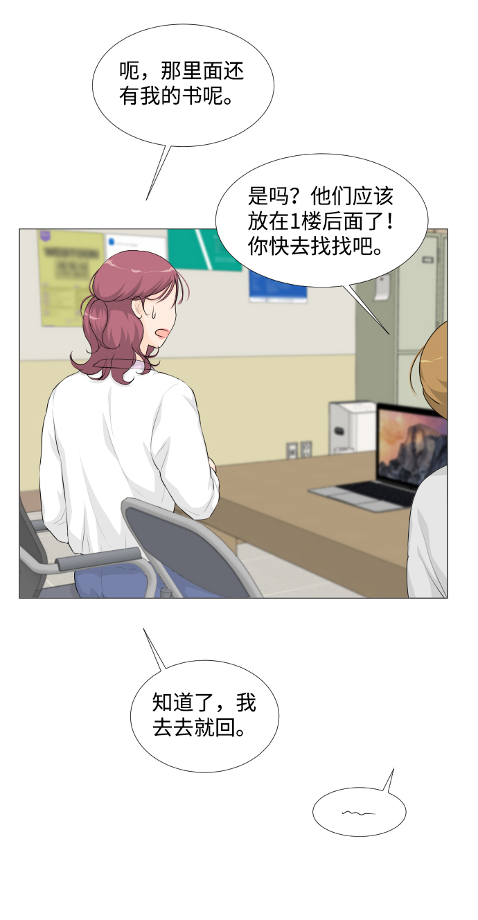 半鬼节是什么漫画,第22话5图