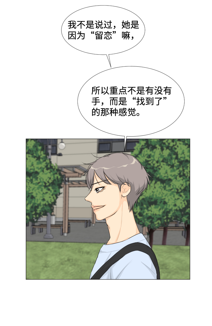 看清了都是半人半鬼漫画,第13话4图