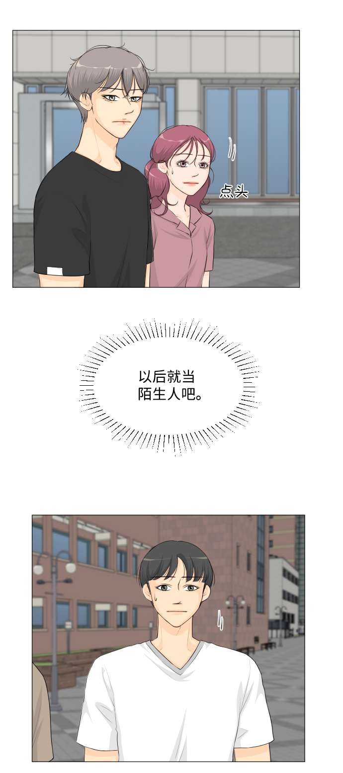 半鬼半人图片漫画,第42话4图