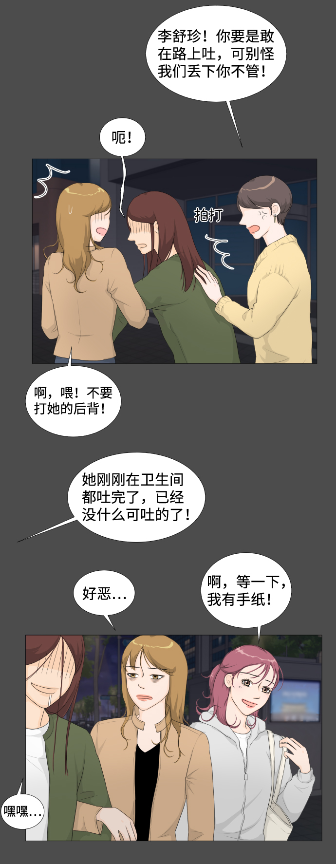 半鬼半人图片漫画,序章3图